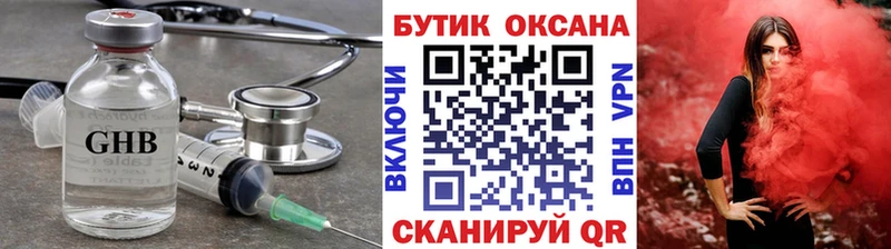 Бутират буратино  цены наркотик  Динская 