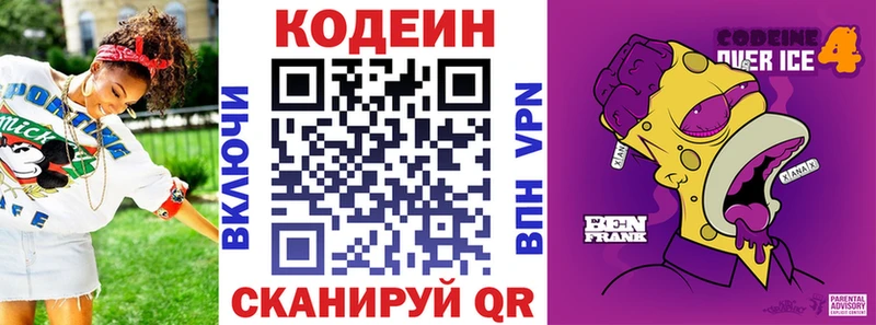 Codein Purple Drank где найти наркотики Динская