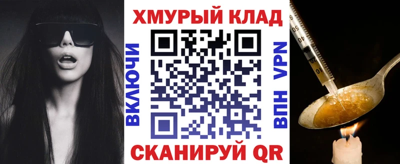 omg вход  где купить наркотик  Динская  Героин хмурый 